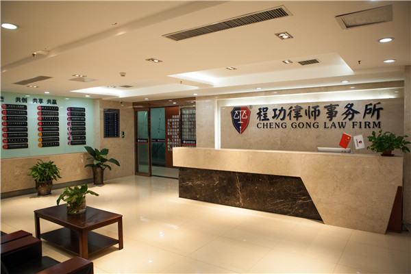 河南程功律师事务所律师收费标准和方式